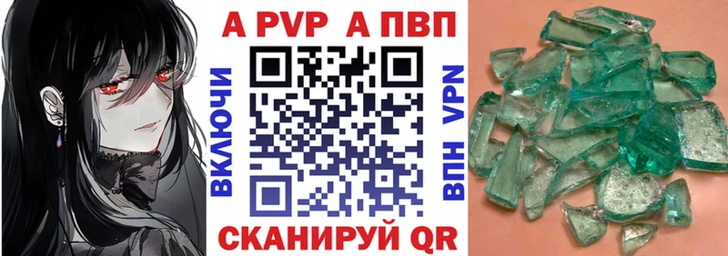 Альфа ПВП VHQ  Брюховецкая 