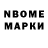 Марки 25I-NBOMe 1,8мг Deda Divine