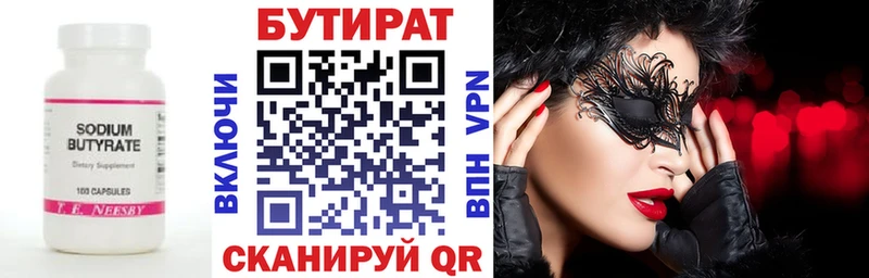 цены Брюховецкая БУТИРАТ бутандиол
