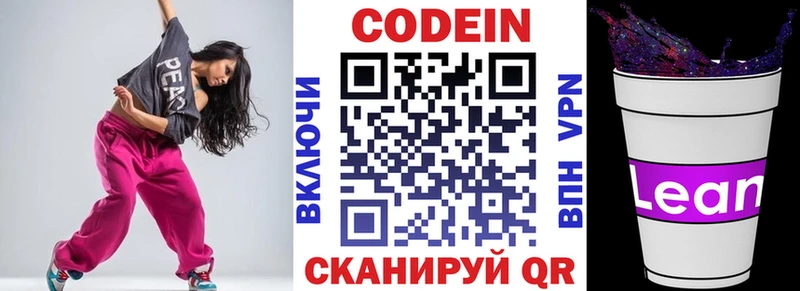 сайты даркнета какой сайт  Брюховецкая  блэк спрут ONION  Кодеин Purple Drank  как найти  