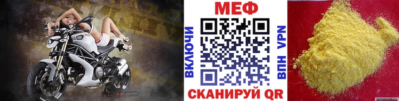 МЕФ  Брюховецкая