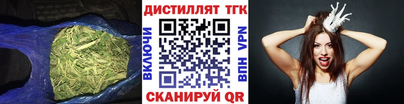 Дистиллят ТГК гашишное масло  кракен как зайти  Брюховецкая 